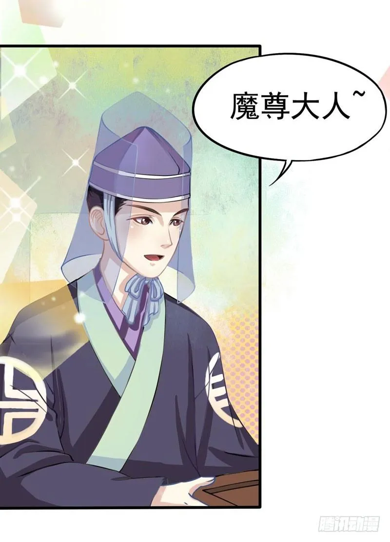 神尊陆危楼 第3页