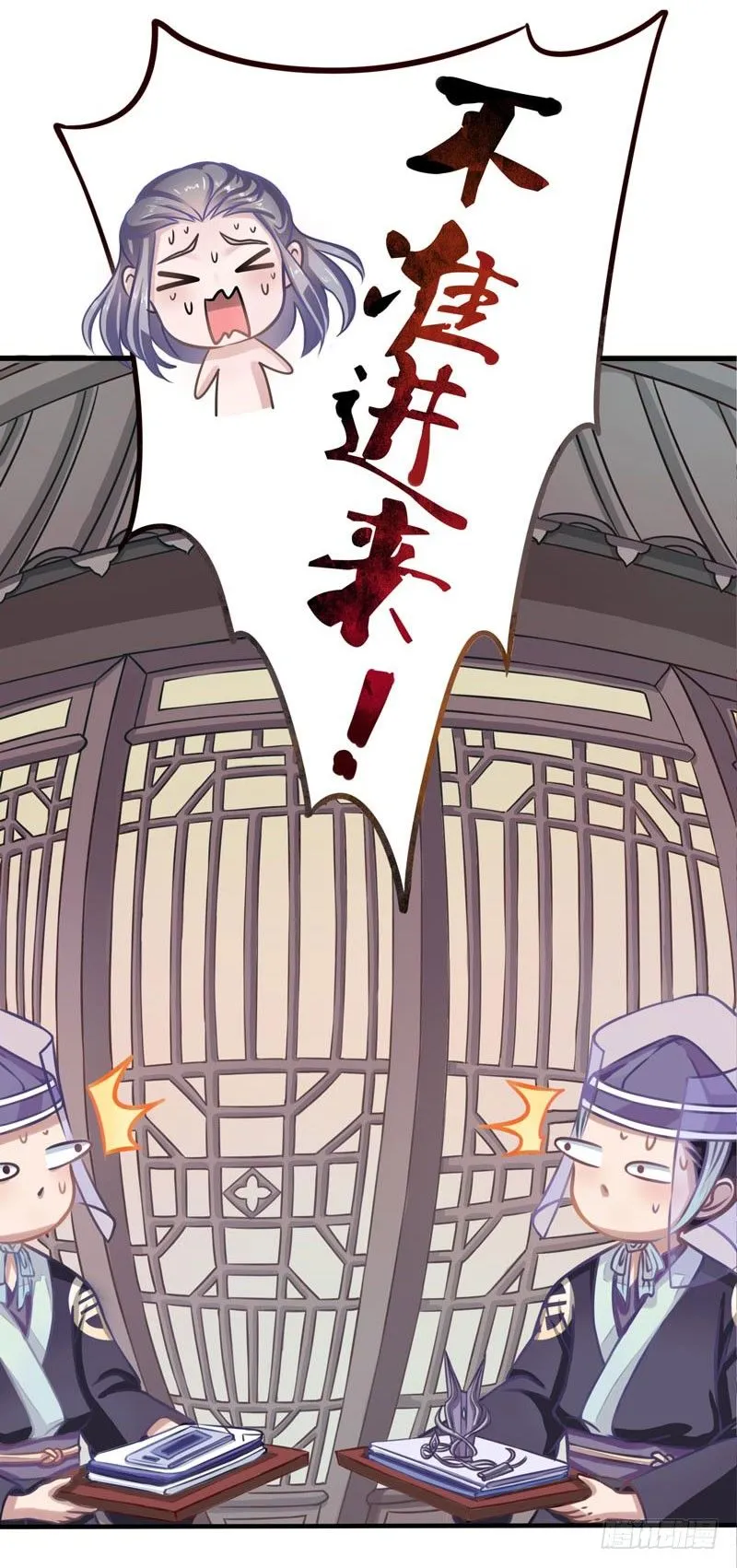神尊陆危楼 第4页
