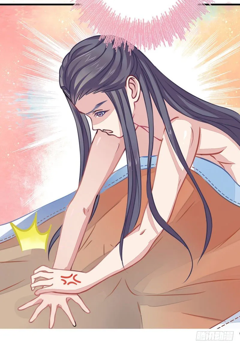 神尊陆危楼 第7页