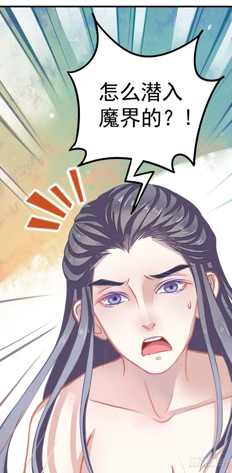 神尊陆危楼 第9页