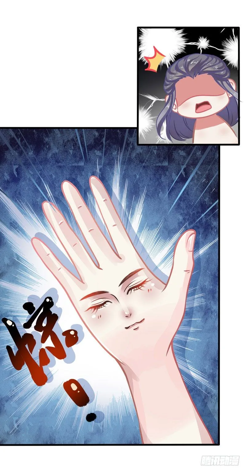 神尊陆危楼 第11页