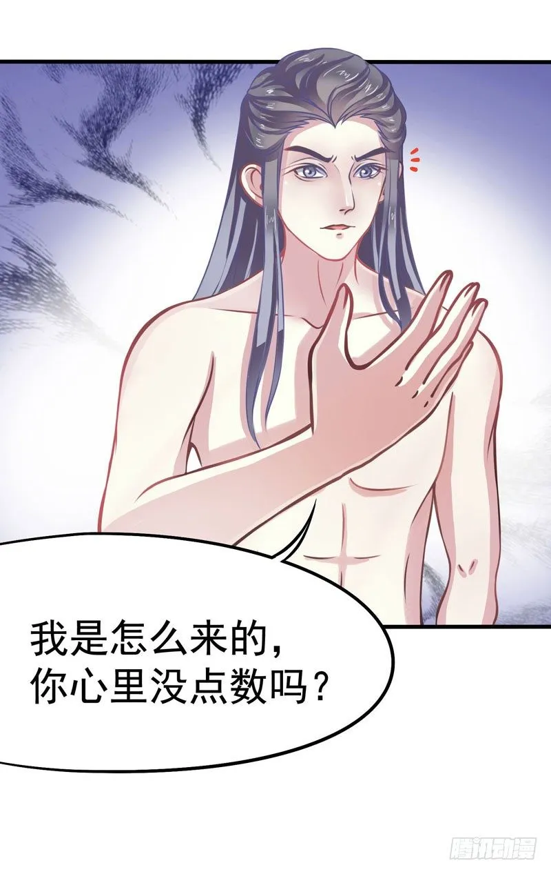 神尊陆危楼 第13页