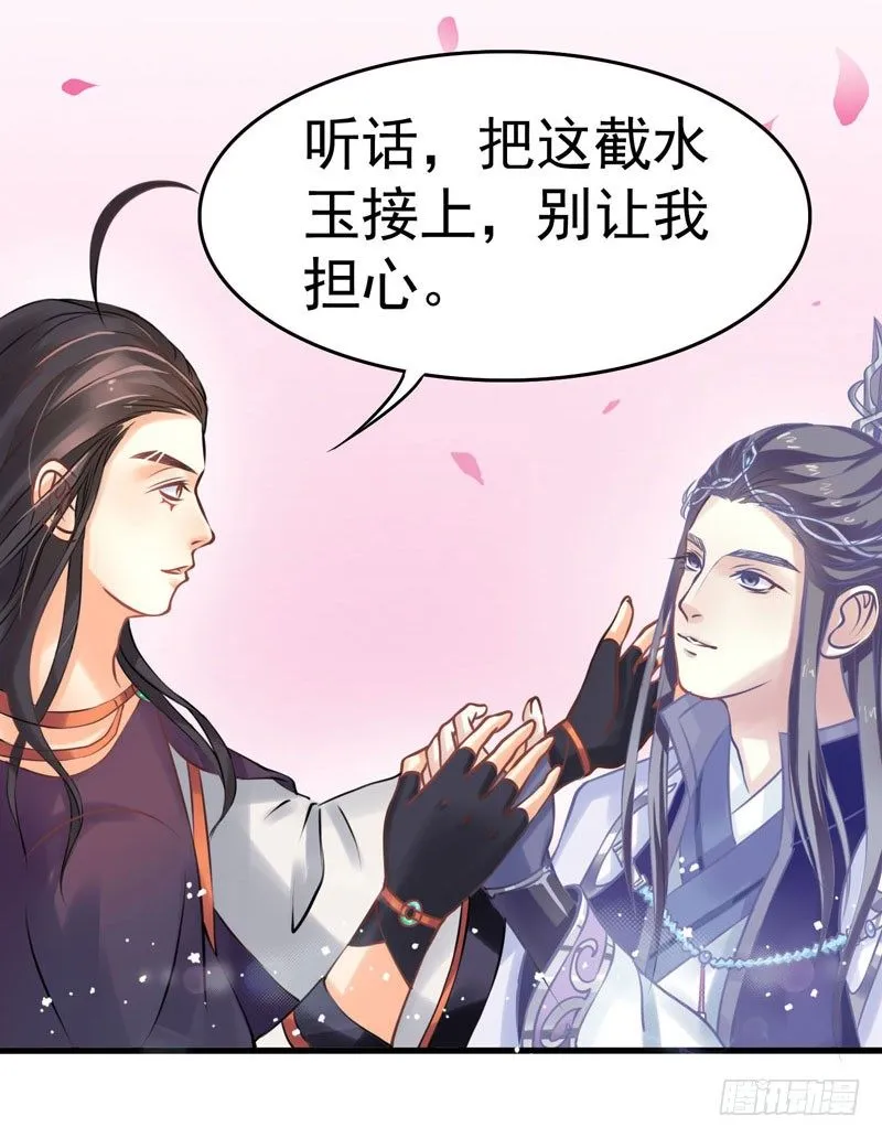 神尊陆危楼 第17页