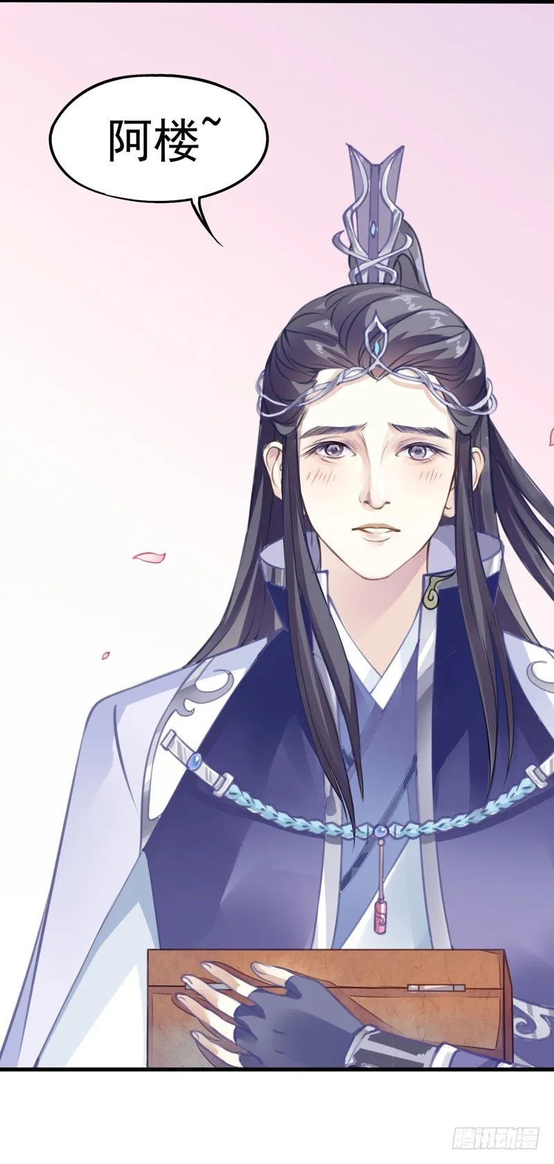 神尊陆危楼 第19页