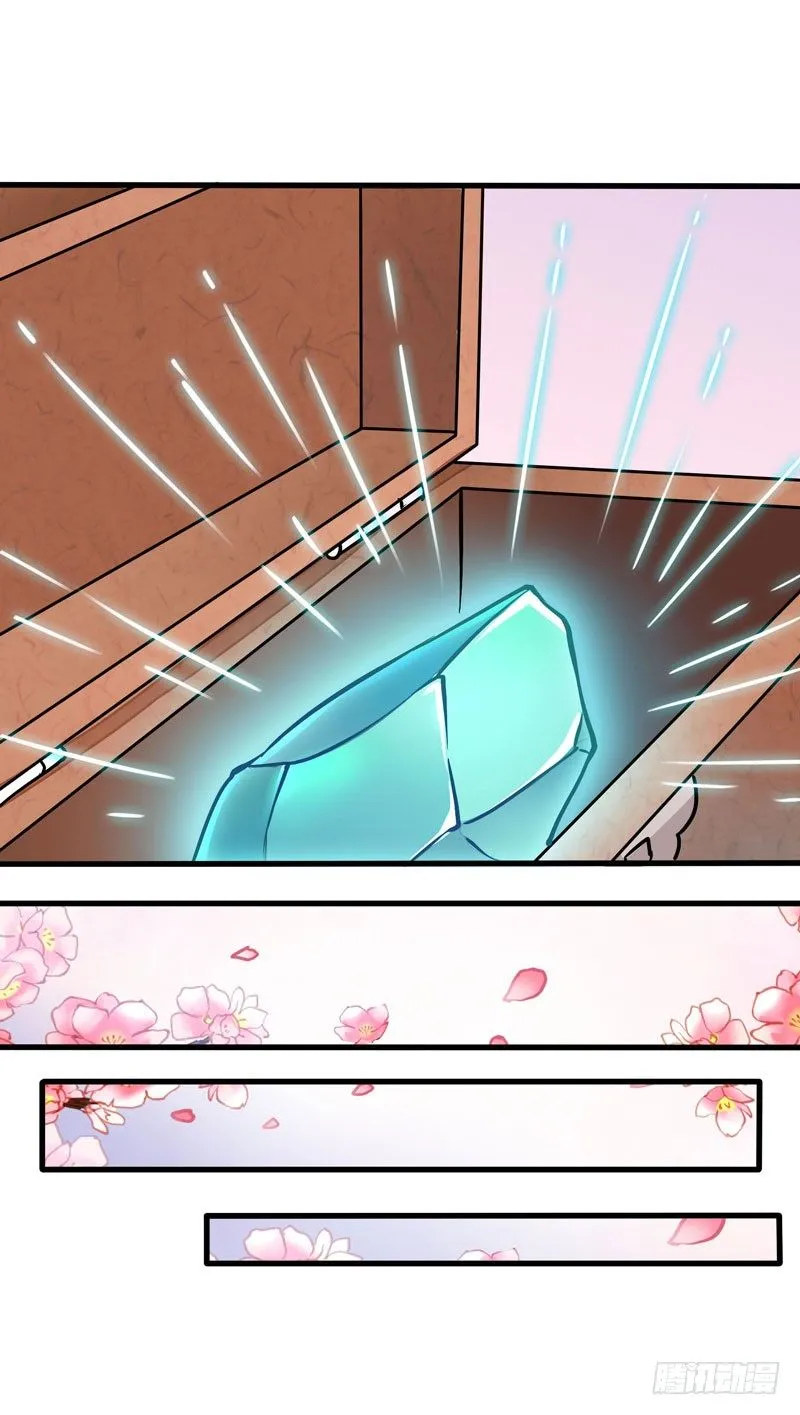 神尊陆危楼 第20页