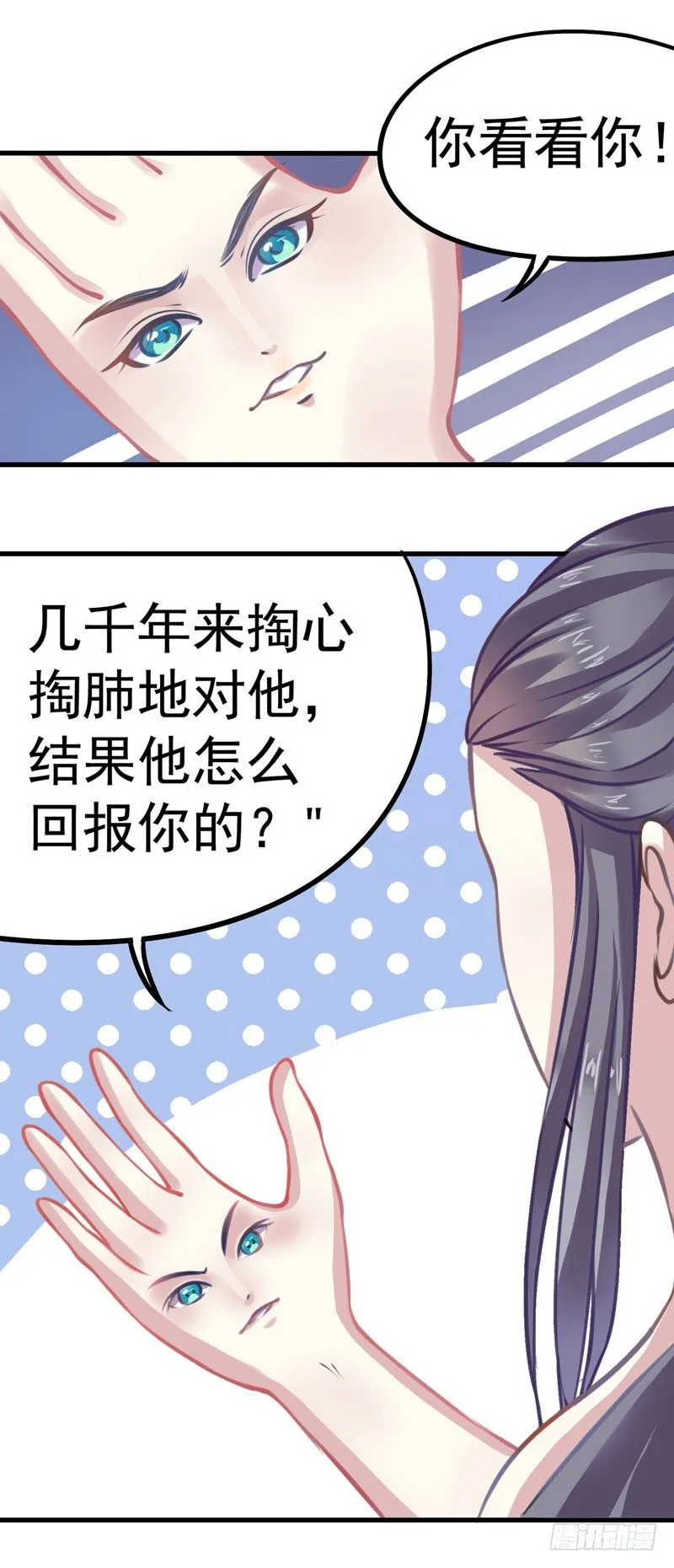 神尊陆危楼 第21页