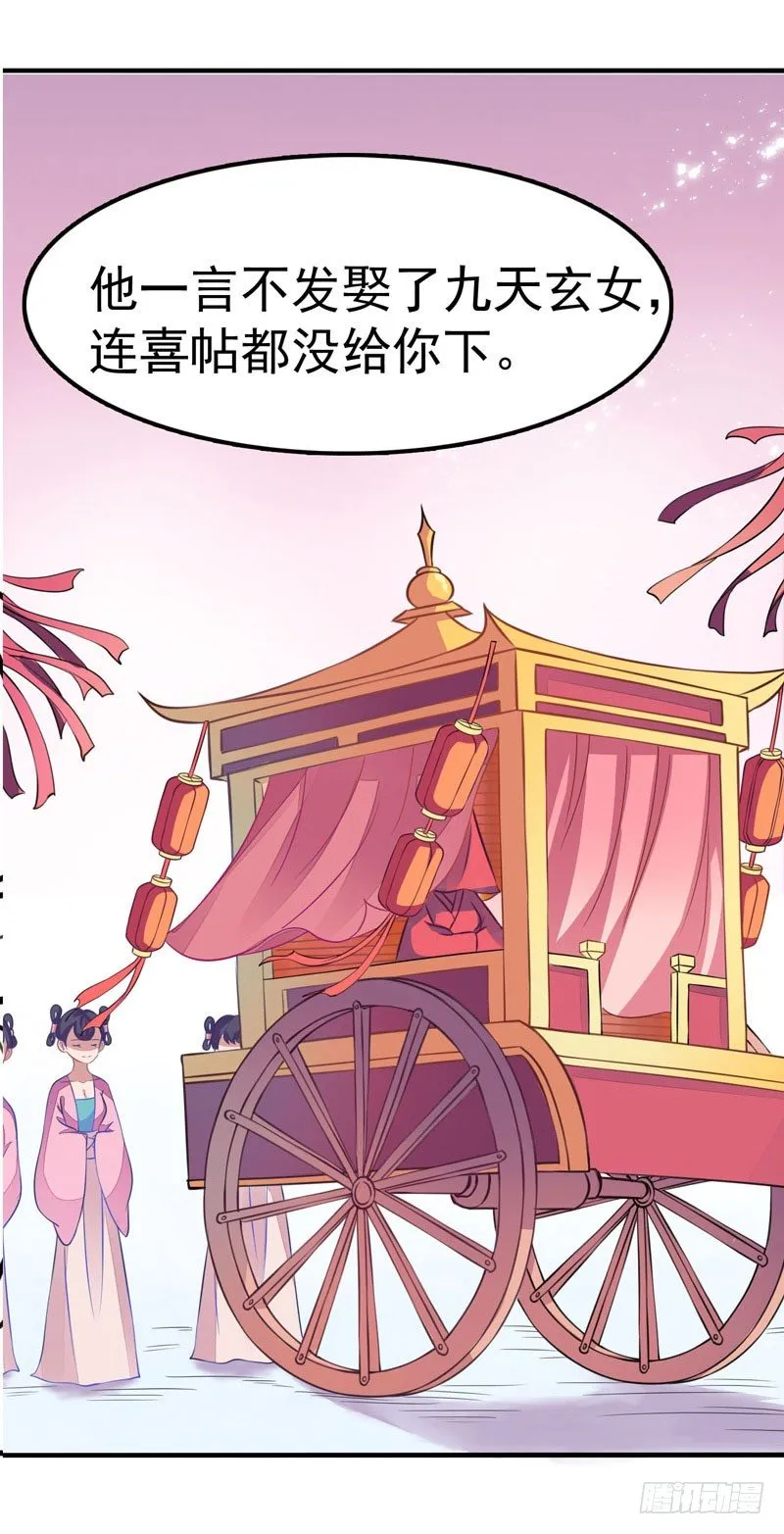 神尊陆危楼 第22页