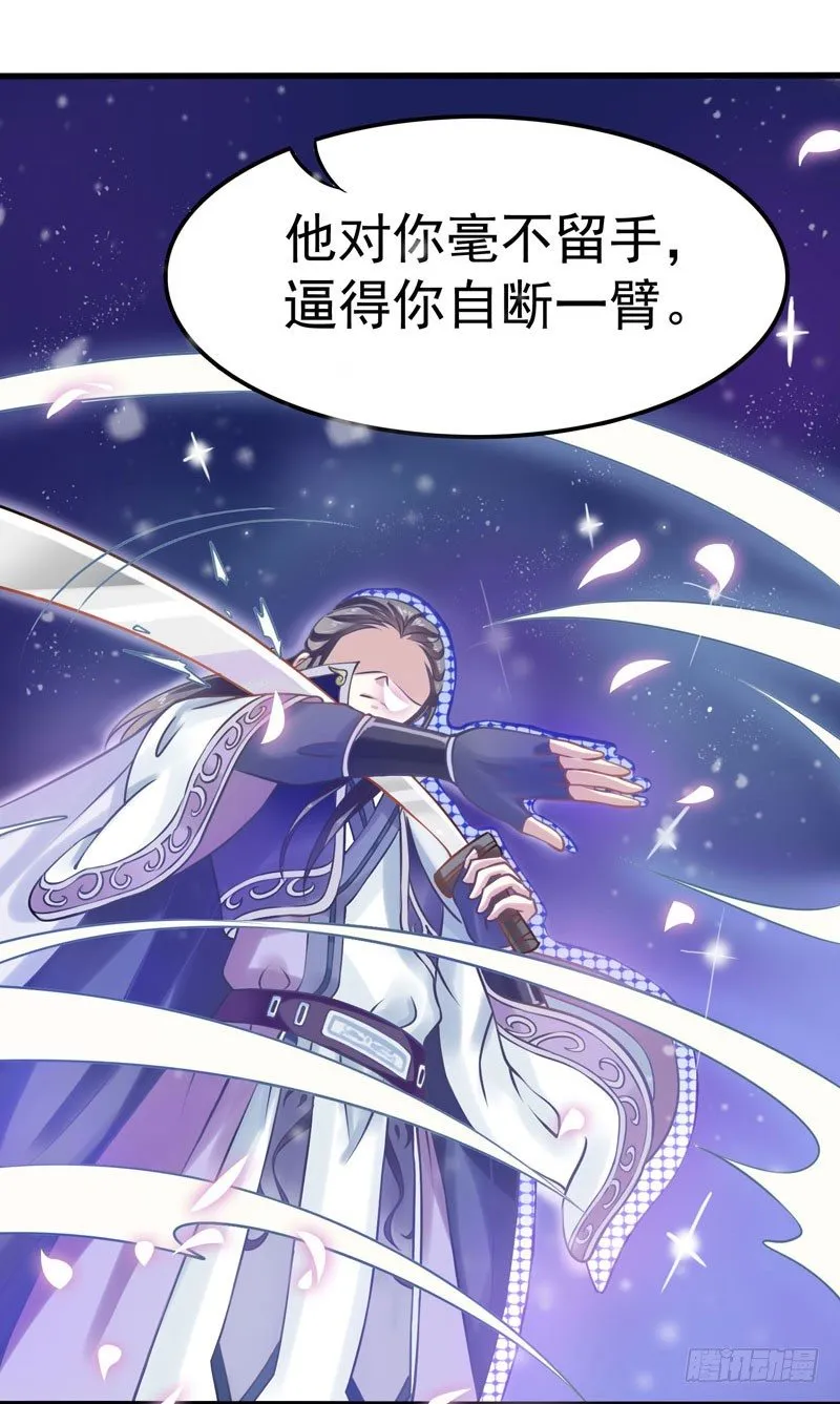 神尊陆危楼 第25页