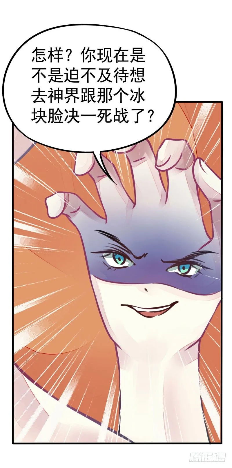 神尊陆危楼 第29页