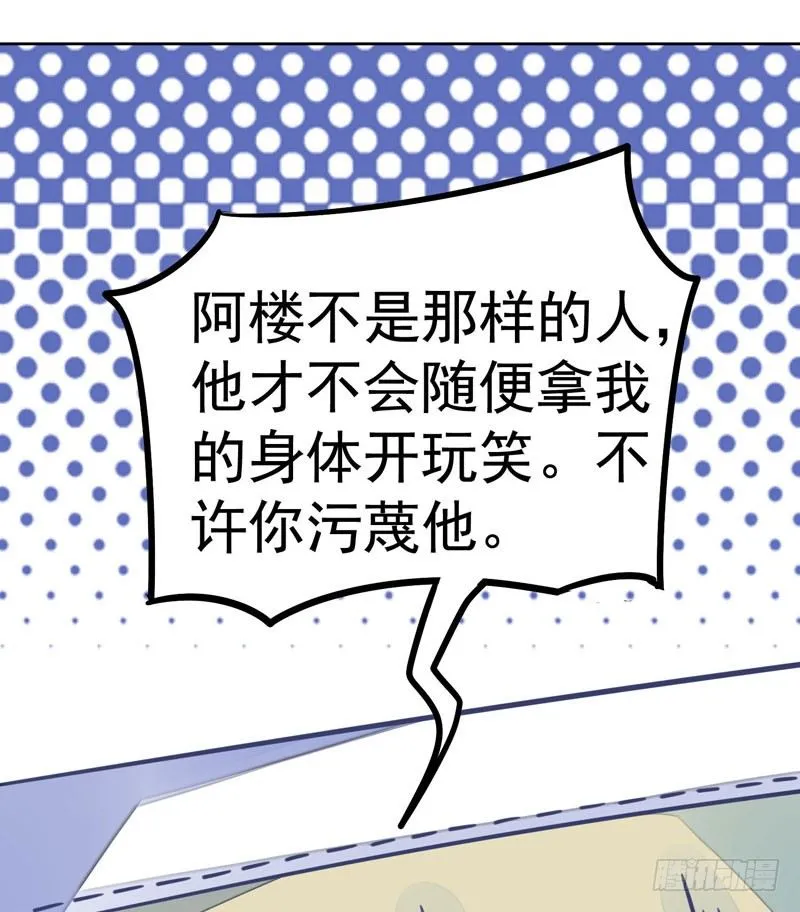 神尊陆危楼 第32页