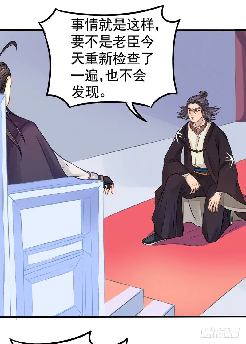 神尊陆危楼 第37页