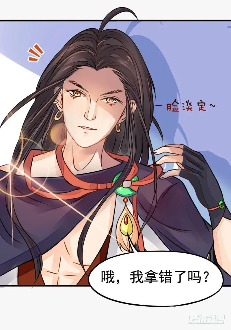 神尊陆危楼 第39页