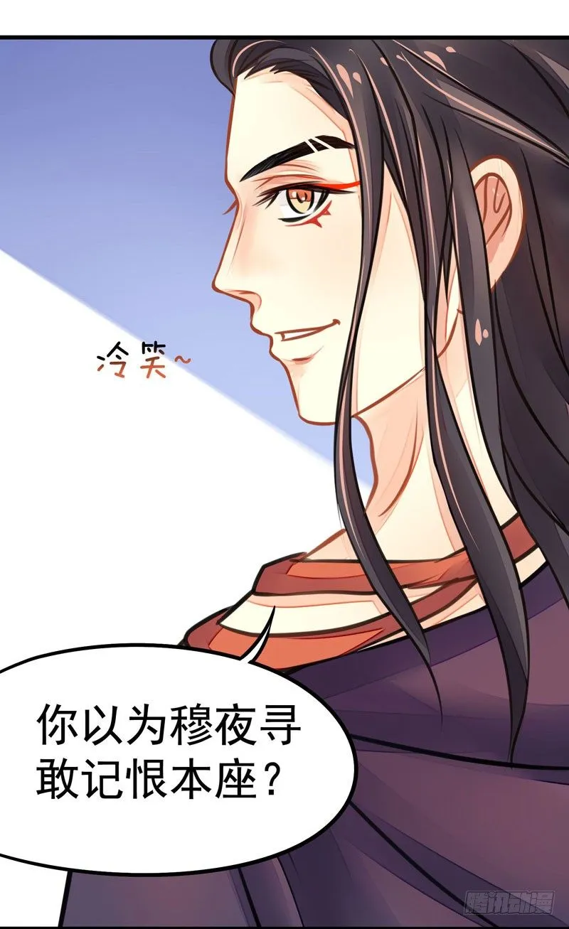 神尊陆危楼 第44页