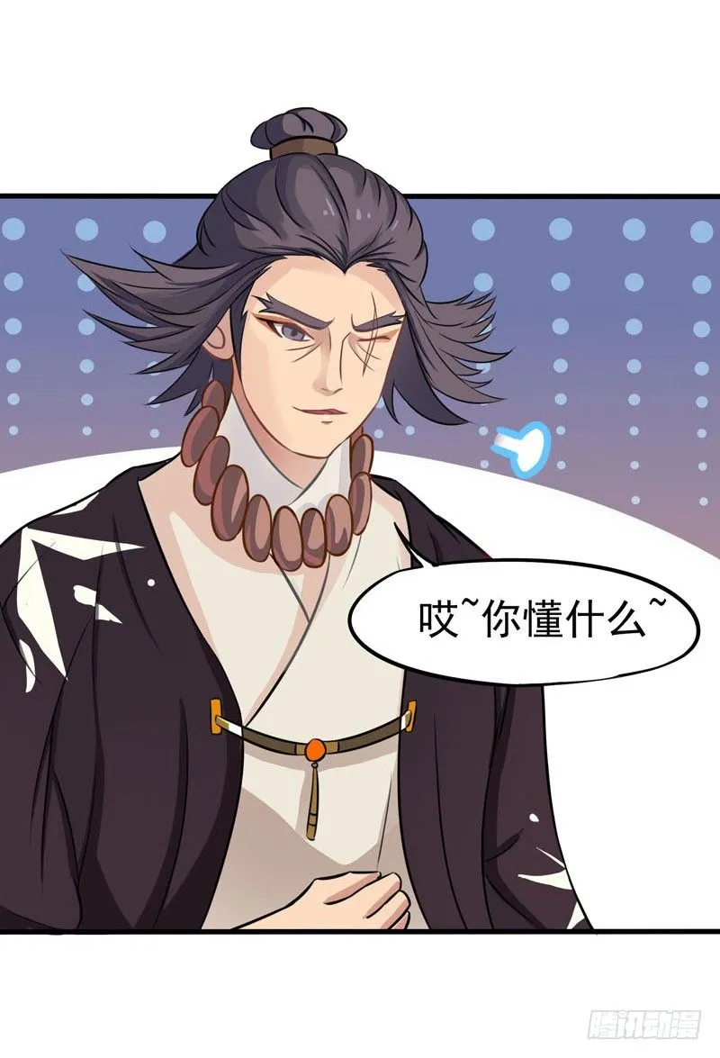 残次品水玉 第9页