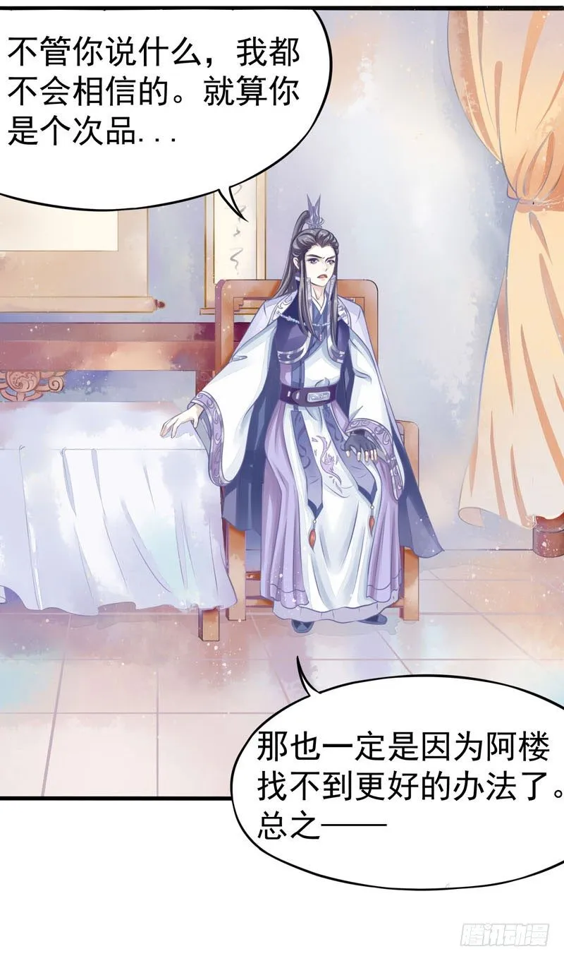 残次品水玉 第33页