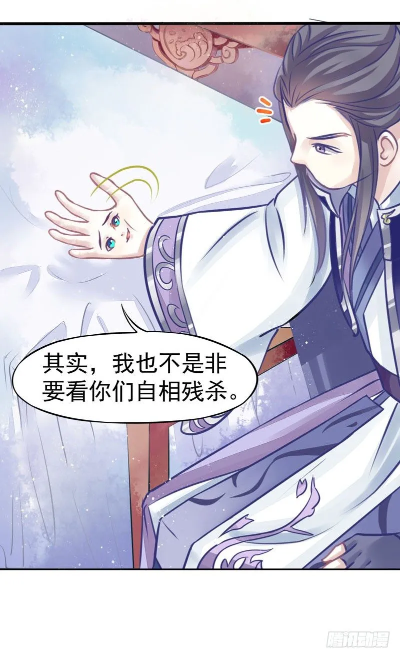 残次品水玉 第36页