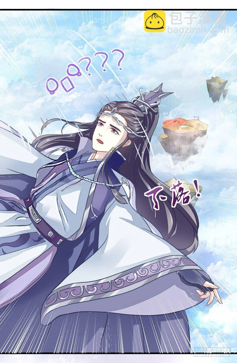 生死一线 第10页