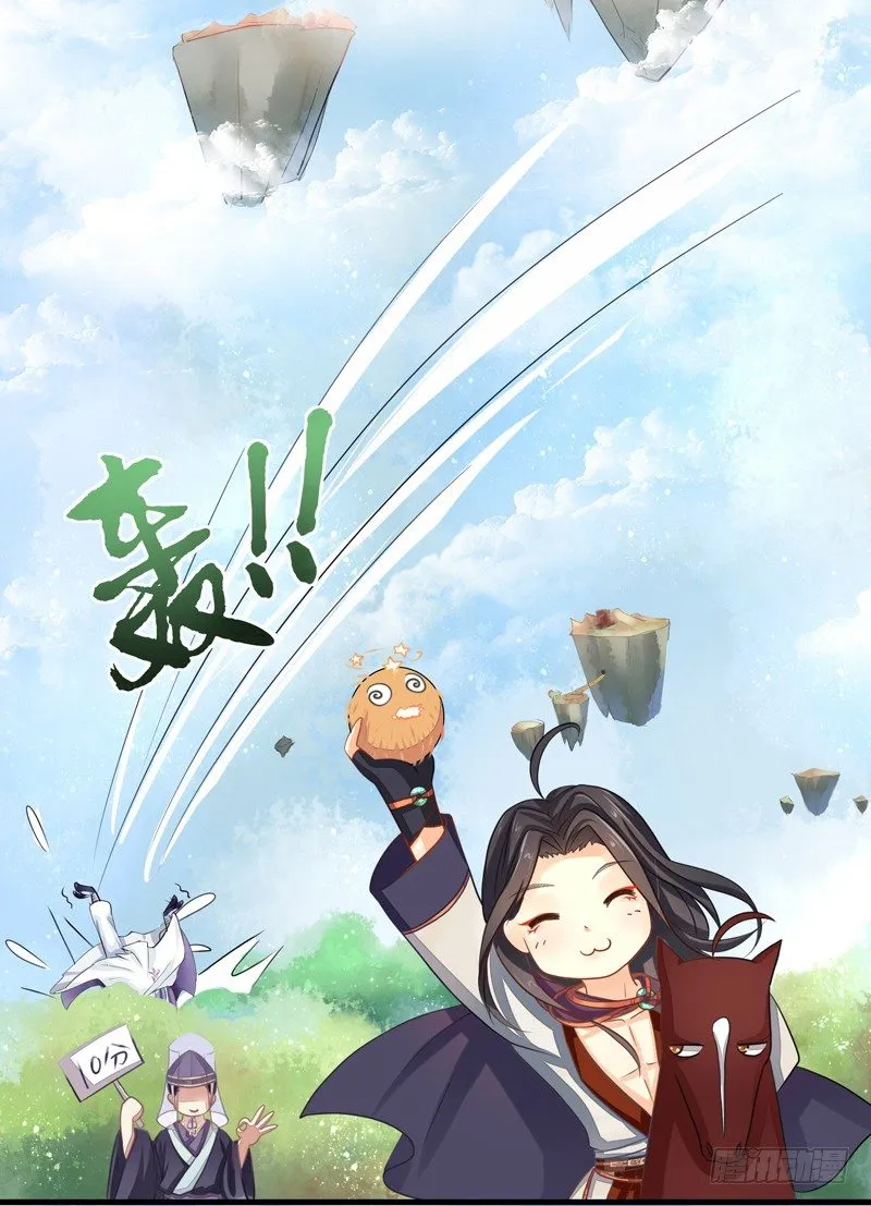 生死一线 第14页
