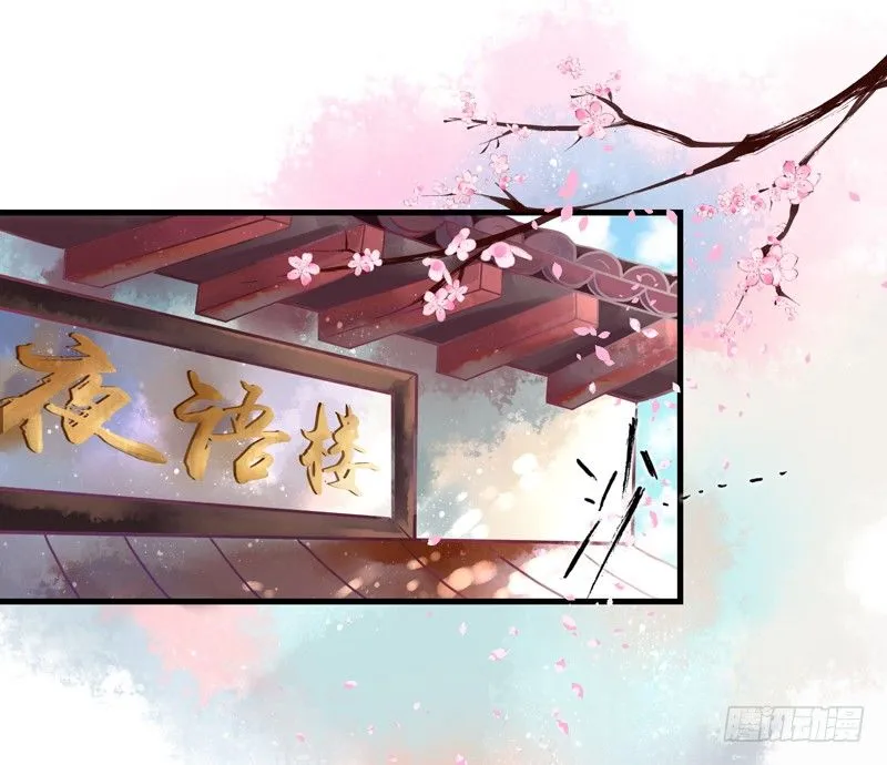 生死一线 第18页