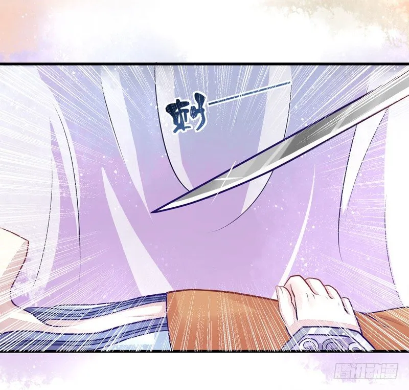 生死一线 第29页