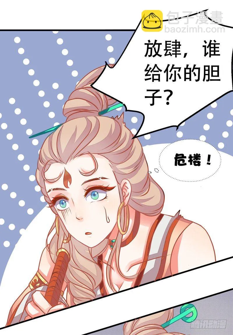生死一线 第32页