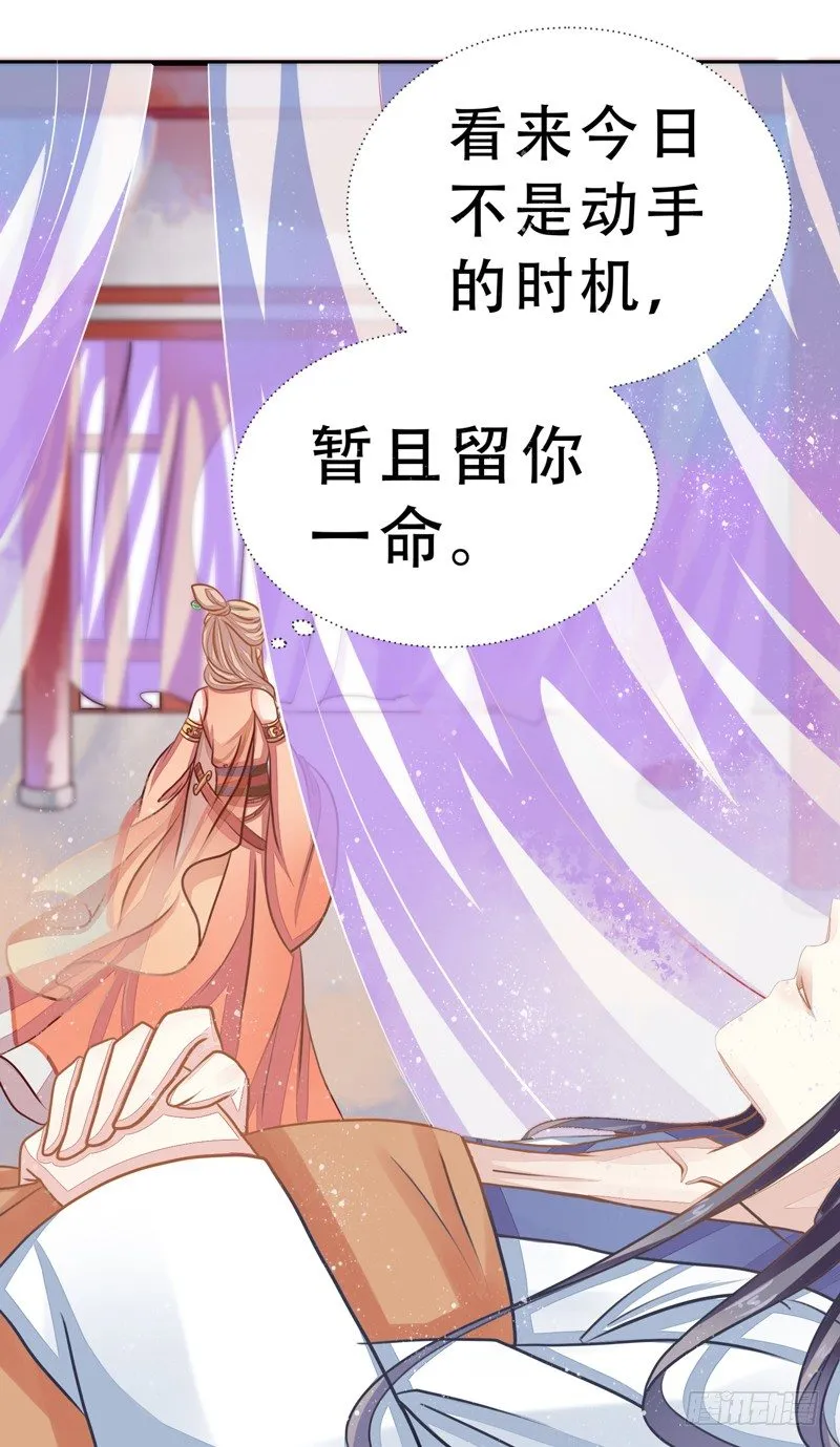 生死一线 第34页