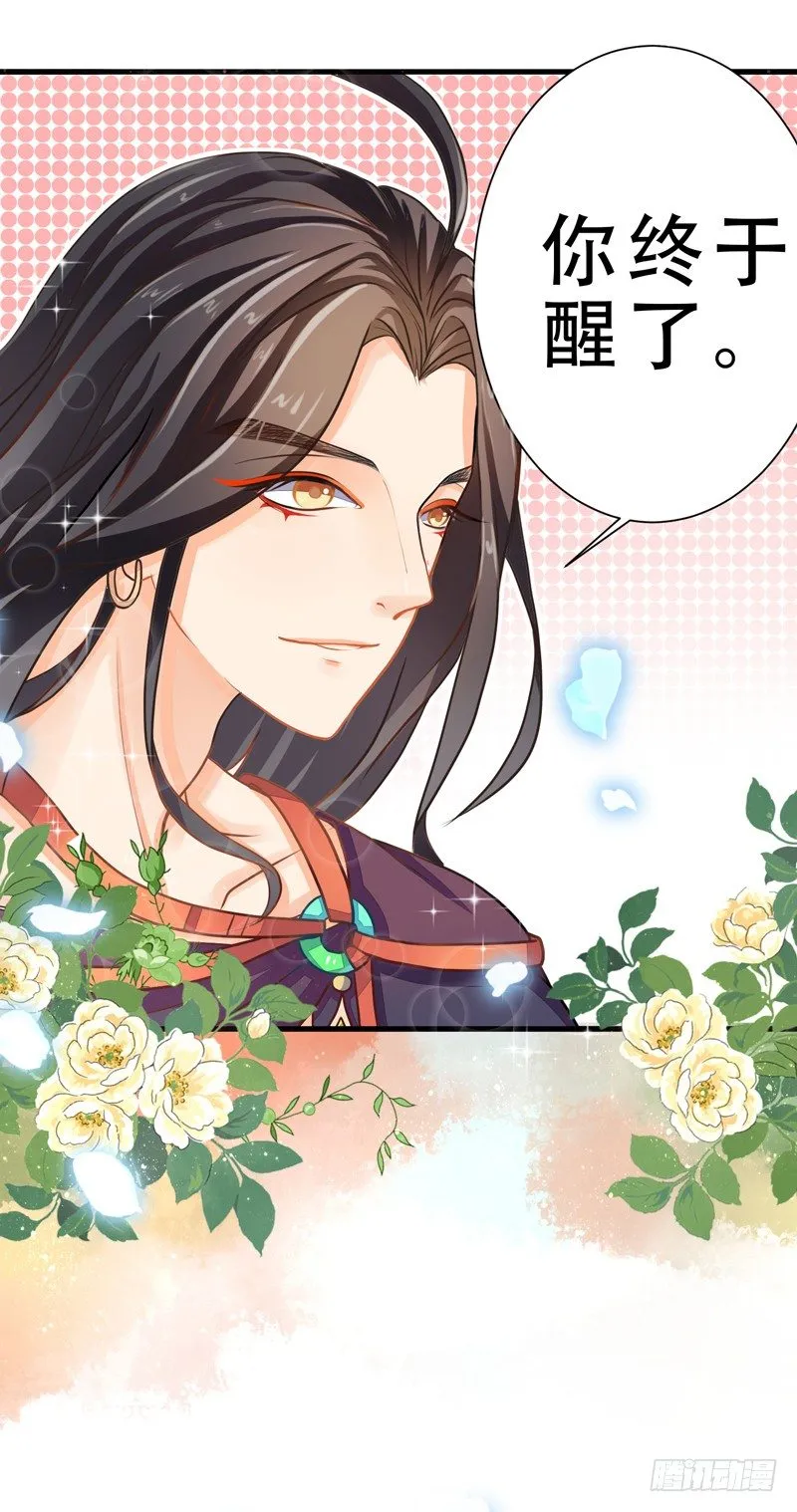 生死一线 第37页
