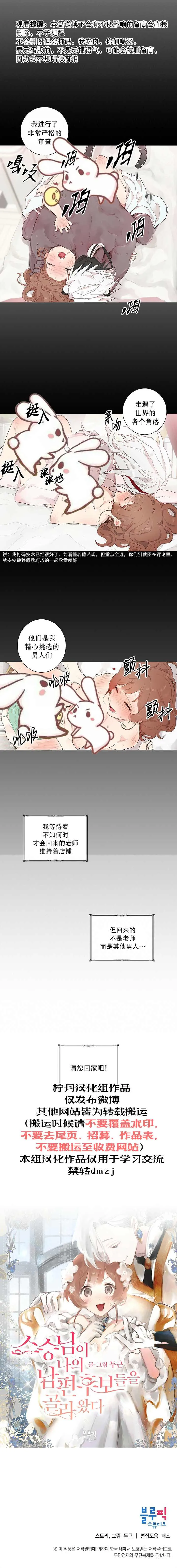第0话 第2页