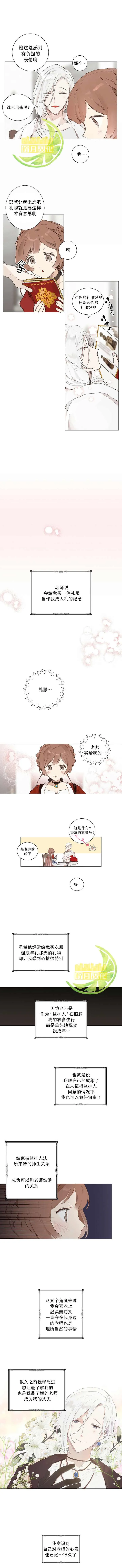 第1话 第2页