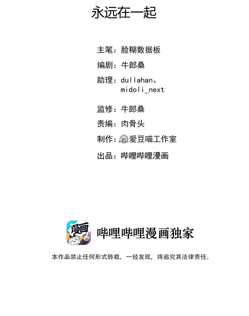 068 永远在一起 第2页