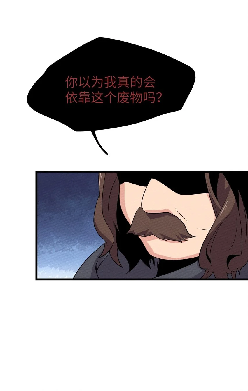 068 永远在一起 第66页