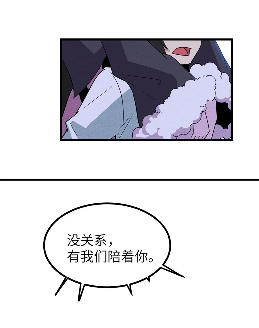 068 永远在一起 第101页