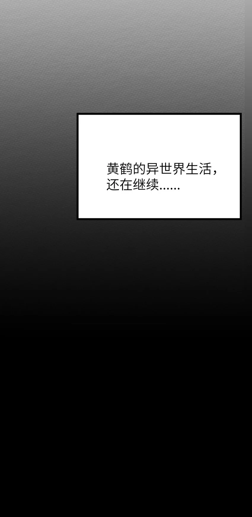 068 永远在一起 第103页
