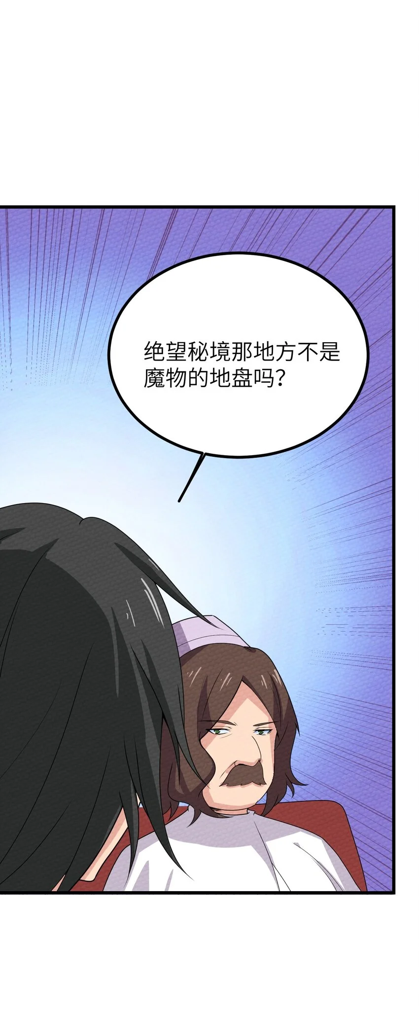 067 危机来袭 第57页