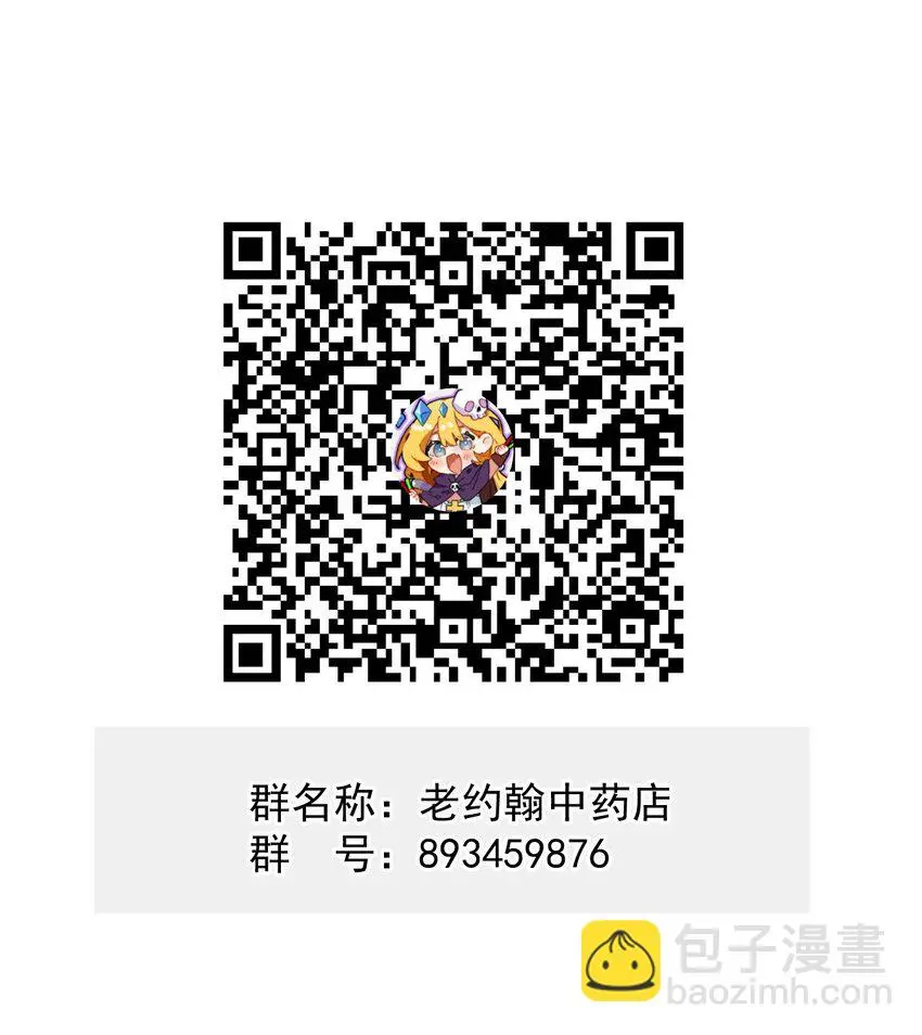 067 危机来袭 第91页
