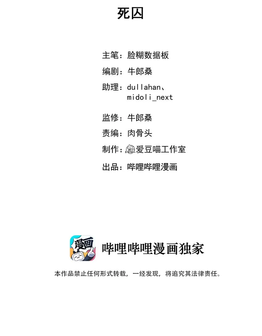 066 死囚 第2页