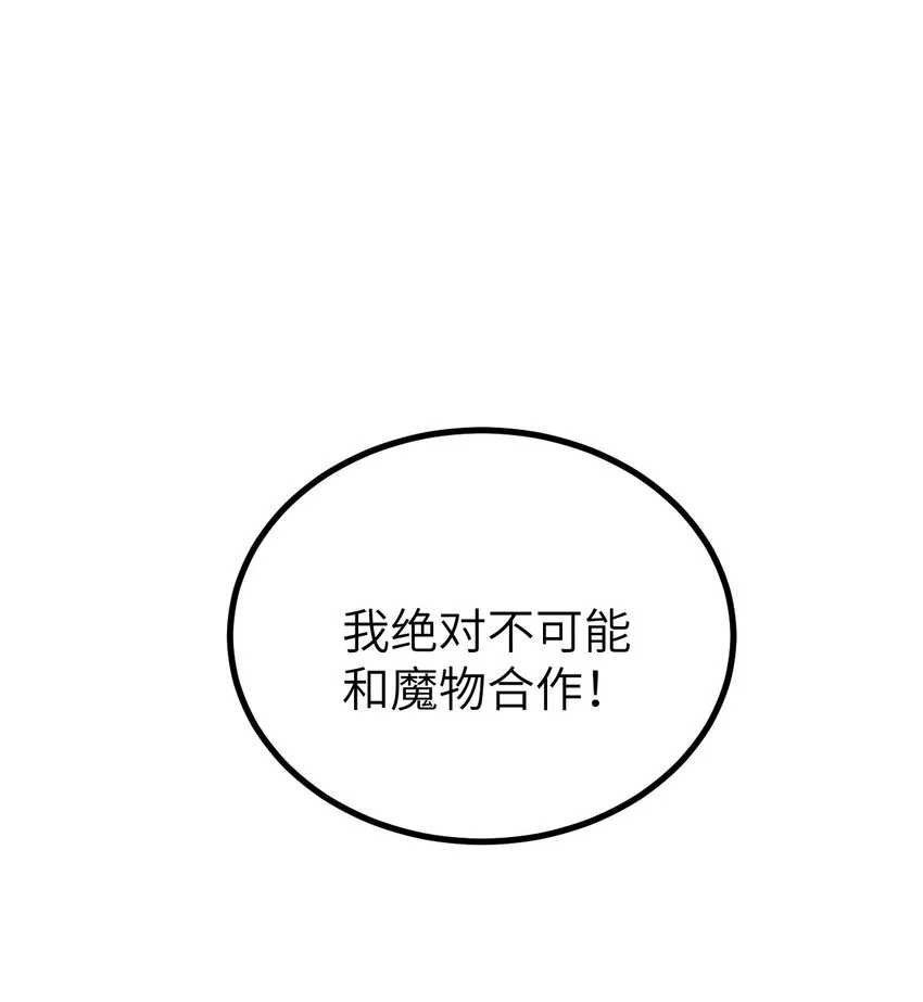 066 死囚 第3页