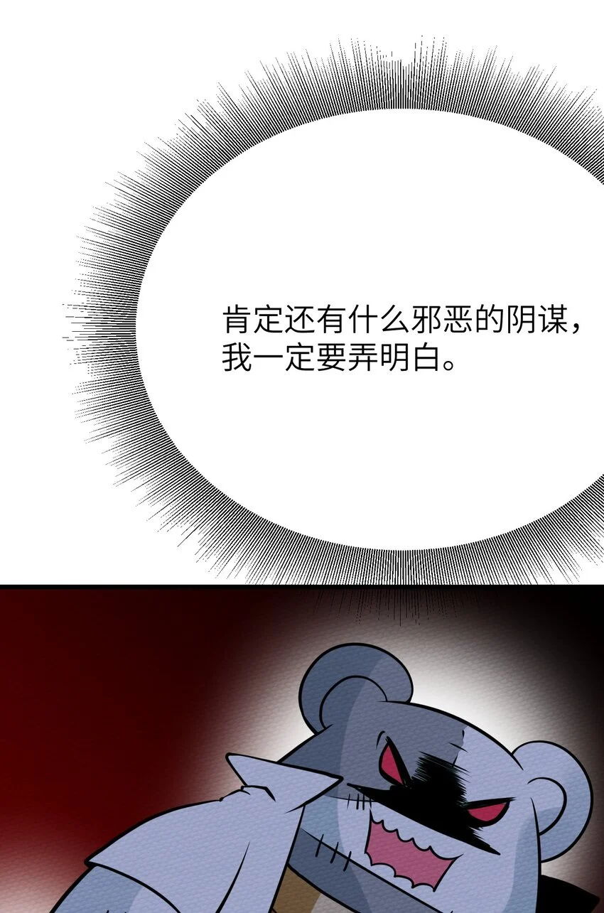 066 死囚 第7页