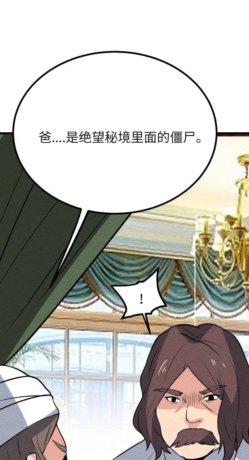 066 死囚 第20页
