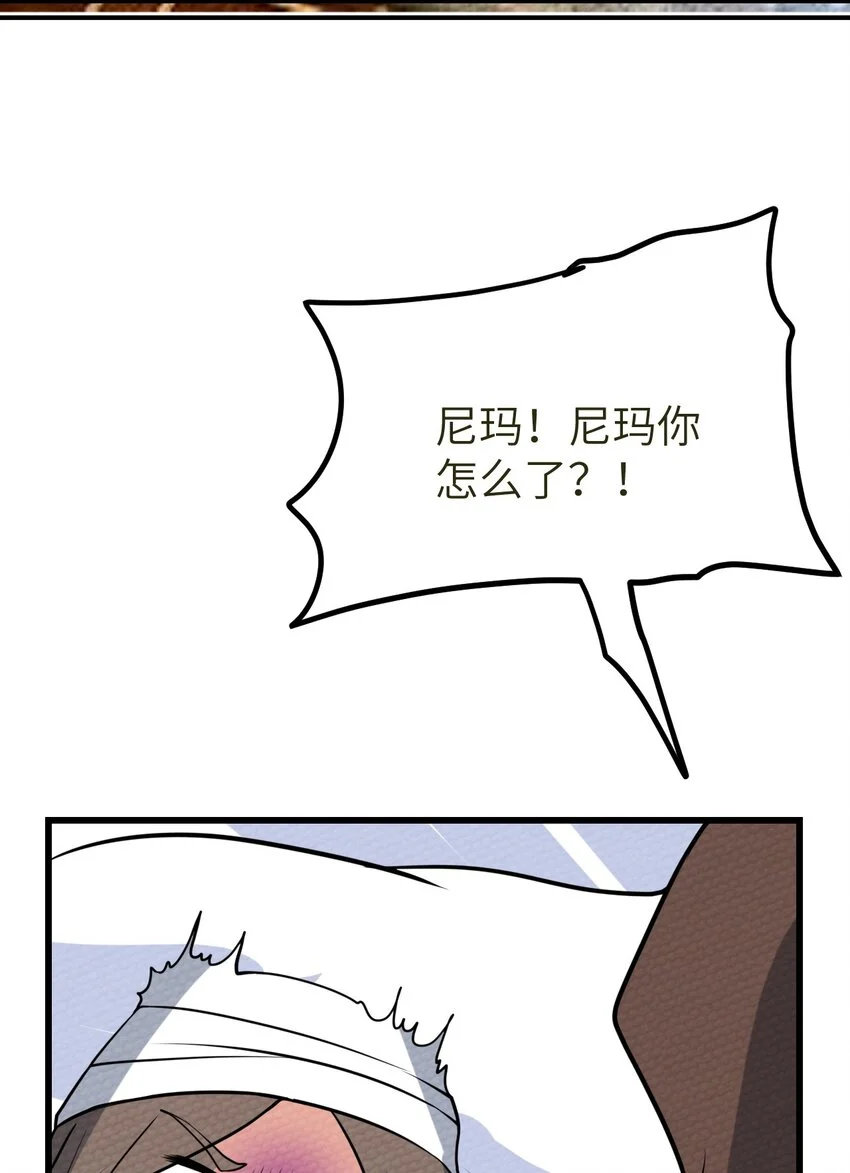 066 死囚 第24页