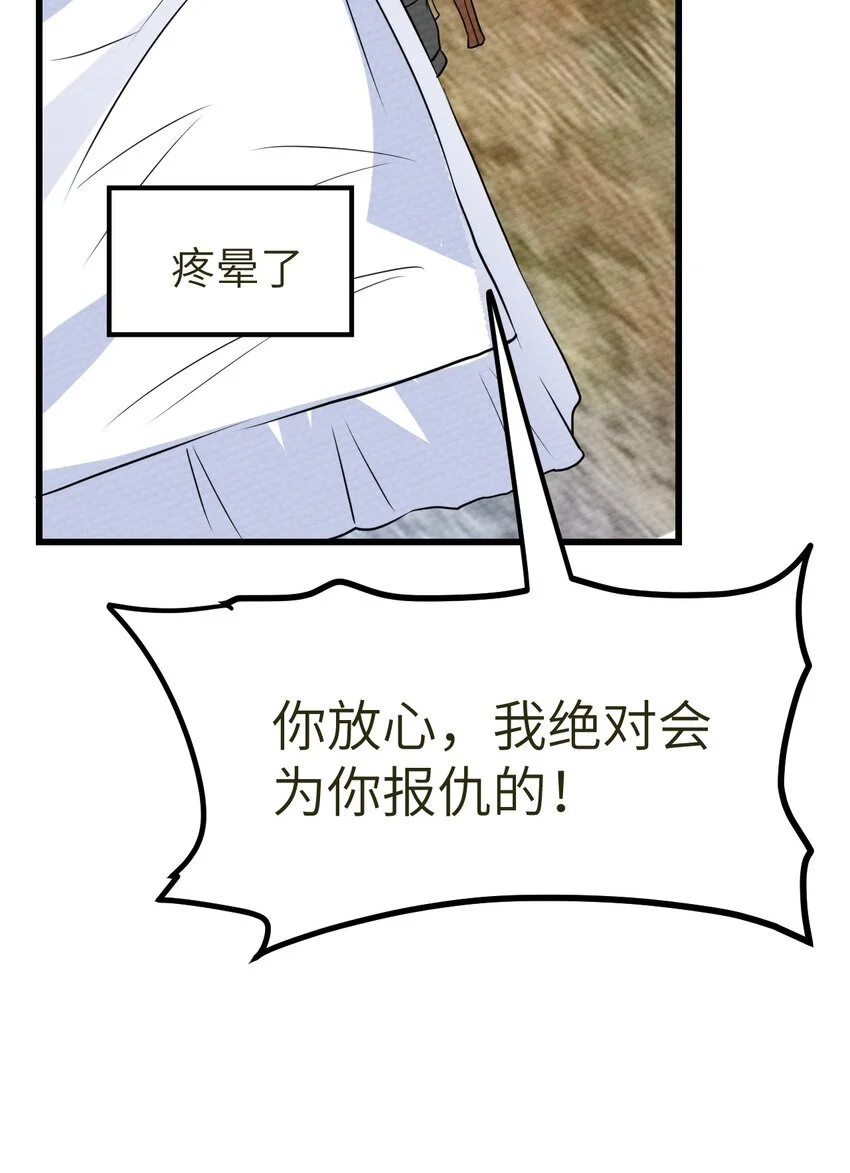 066 死囚 第28页