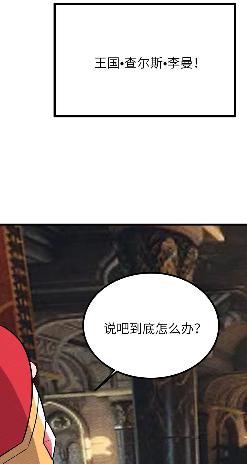 066 死囚 第32页