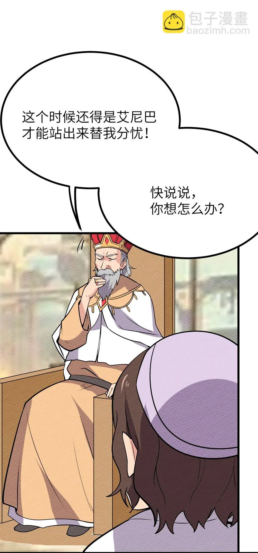 066 死囚 第36页