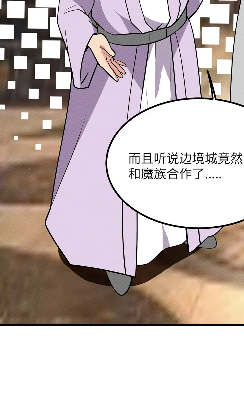 066 死囚 第38页