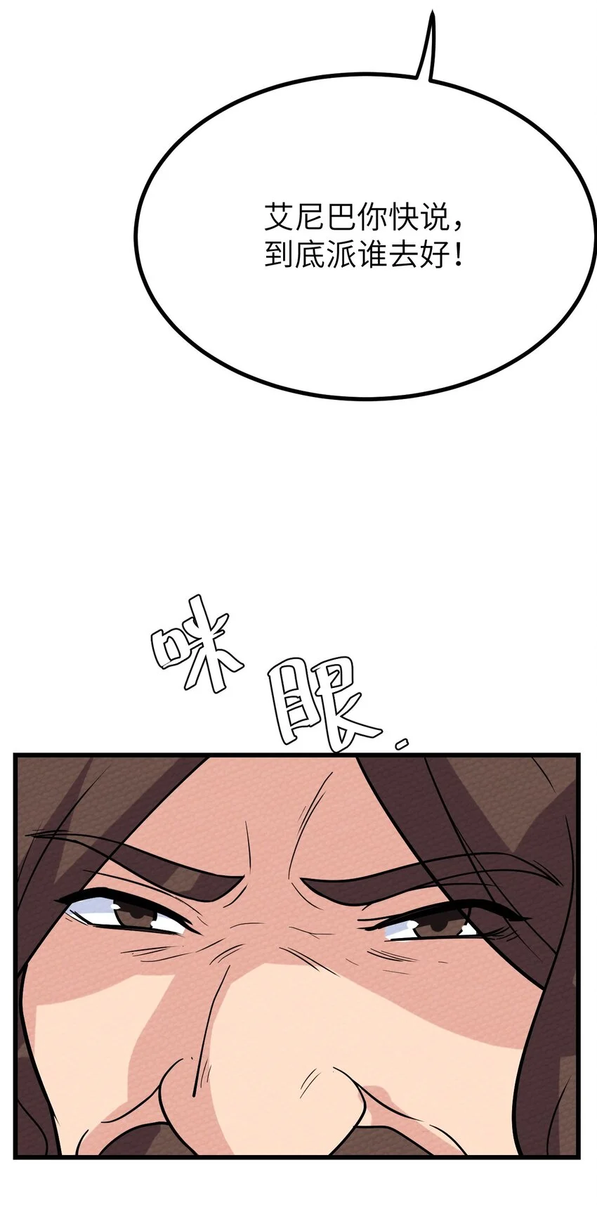 066 死囚 第54页