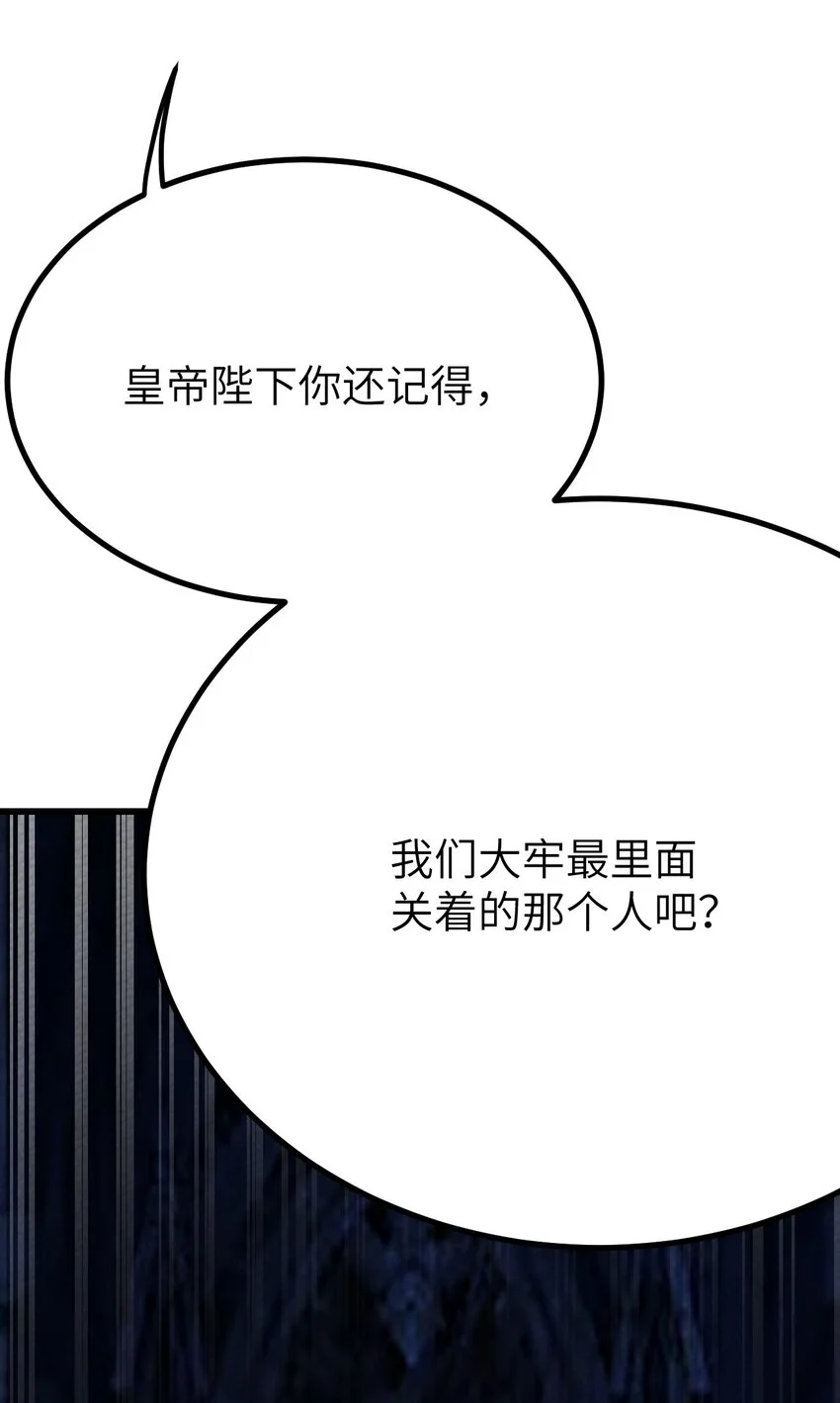 066 死囚 第55页