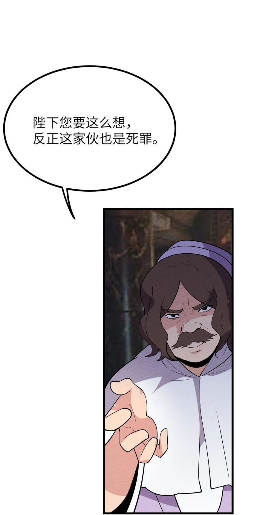 066 死囚 第60页