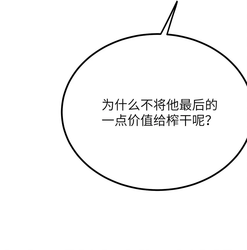 066 死囚 第61页