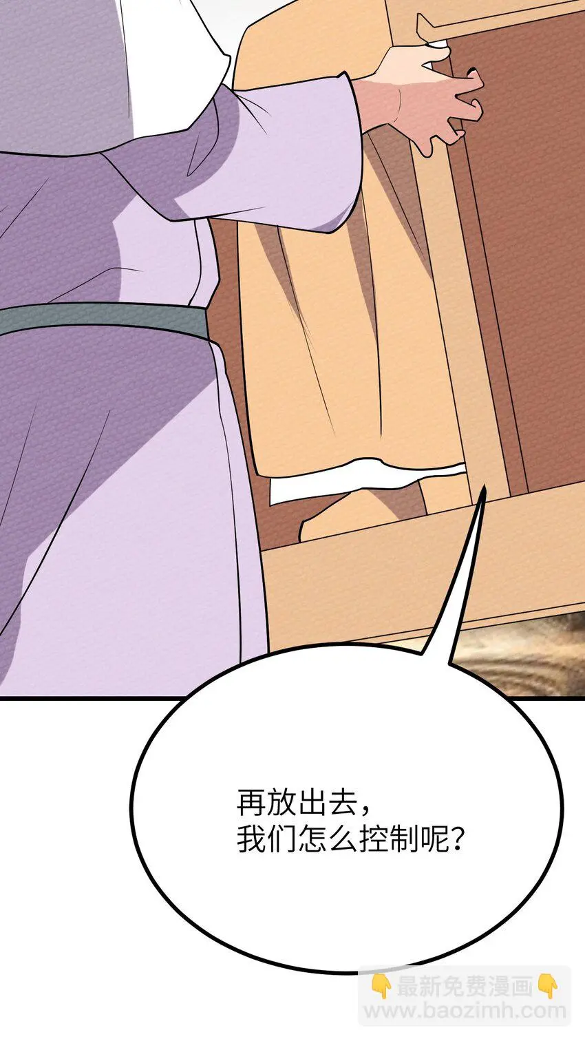 066 死囚 第63页