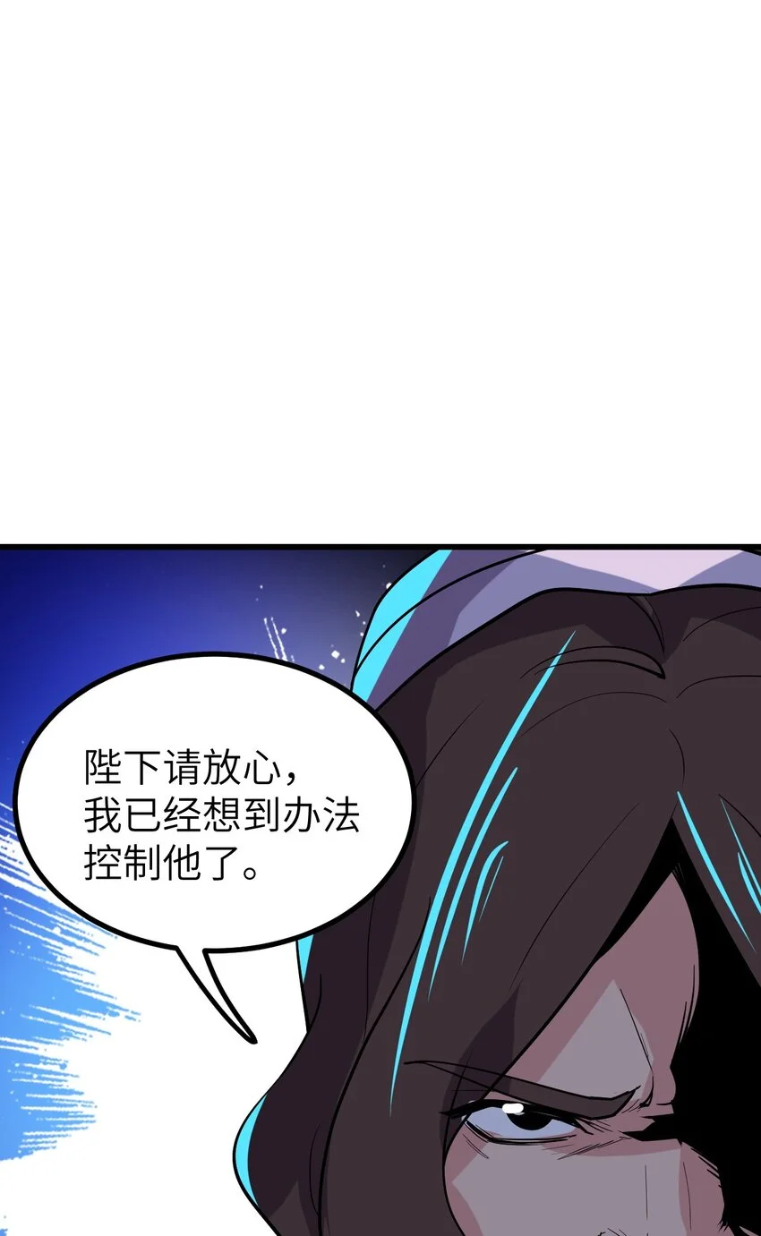 066 死囚 第67页